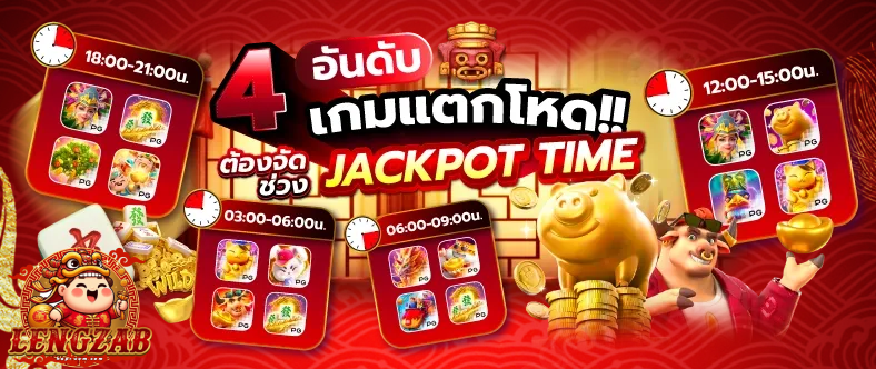 เล้งแซ่บ